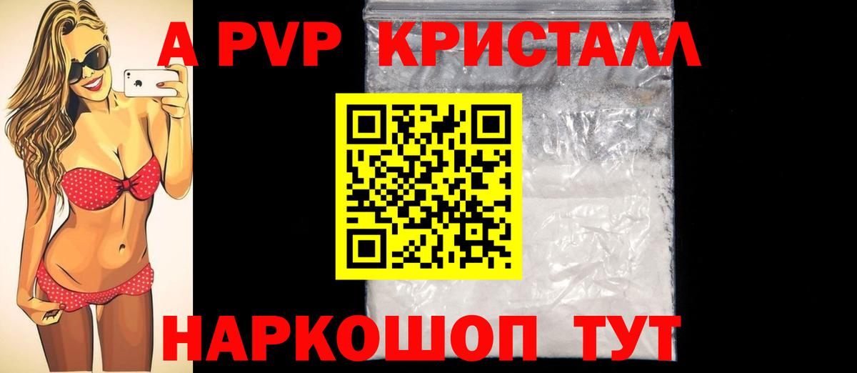 Корсаков  A PVP  APVP СК КРИС  Вход с VPN  Альфа ПВП крисы CK 