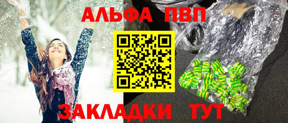 A-PVP кристаллы Корсаков
