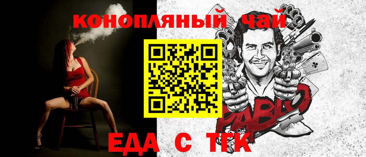 Корсаков  Печенье с ТГК марихуана  Вход с VPN 