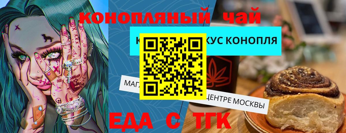 Canna-Cookies конопля Корсаков