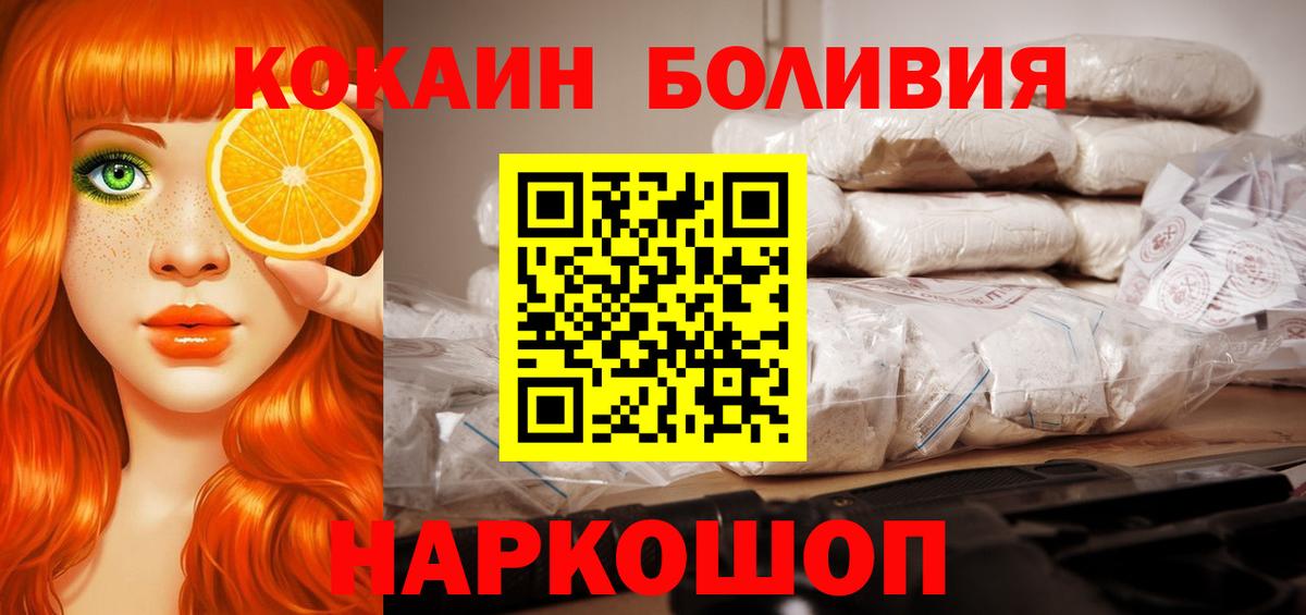 КОКАИН Columbia  Вход с VPN  КОКАИН  Корсаков  Cocaine FishScale 