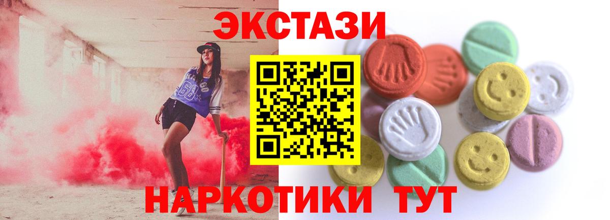 Ecstasy MDMA Корсаков