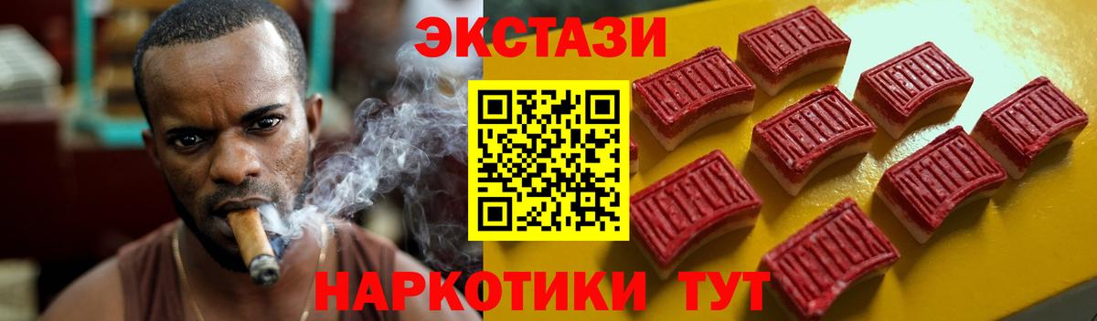 Корсаков  ЭКСТАЗИ 280 MDMA  Ecstasy  Вход с VPN 