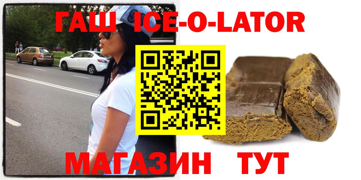 Гашиш hashish  Гашиш индика сатива  Вход с VPN  ГАШИШ  Корсаков 