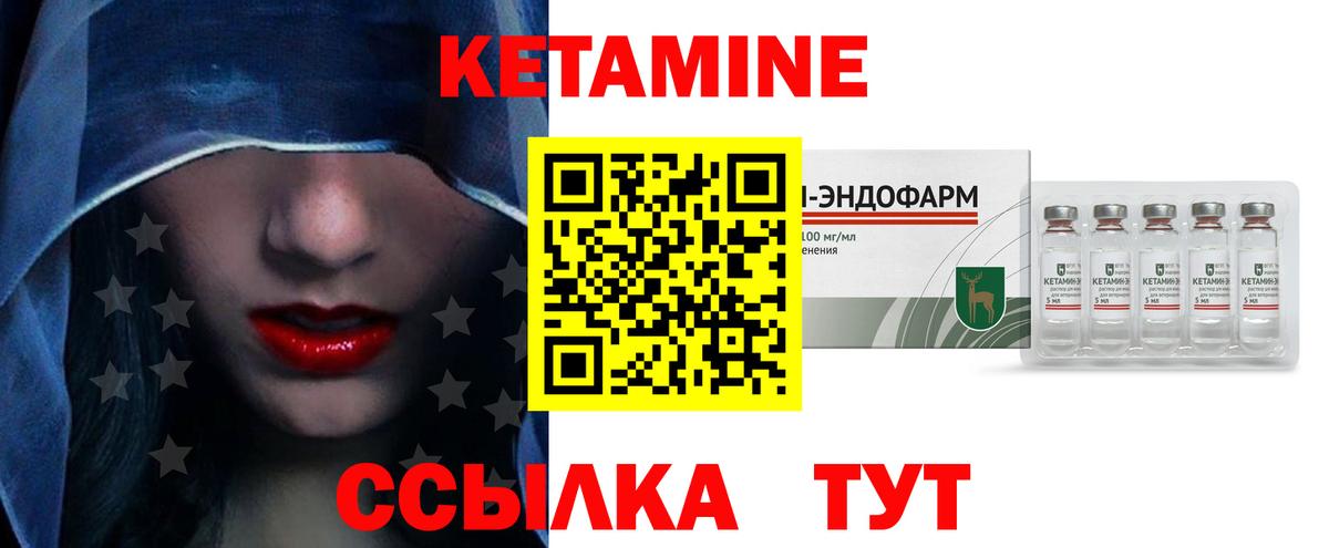 Кетамин ketamine Корсаков