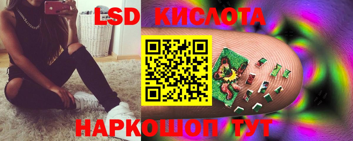 Корсаков  Лсд 25 экстази ecstasy  Вход с VPN 