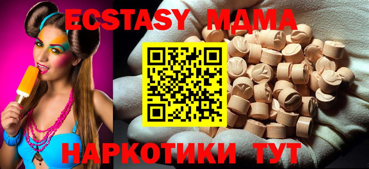 Корсаков  МДМА Molly  Вход с VPN 