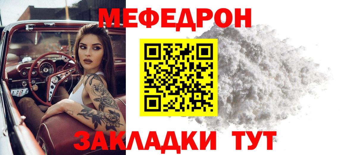 Меф  Меф VHQ  Корсаков  Вход с VPN  Мефедрон mephedrone 