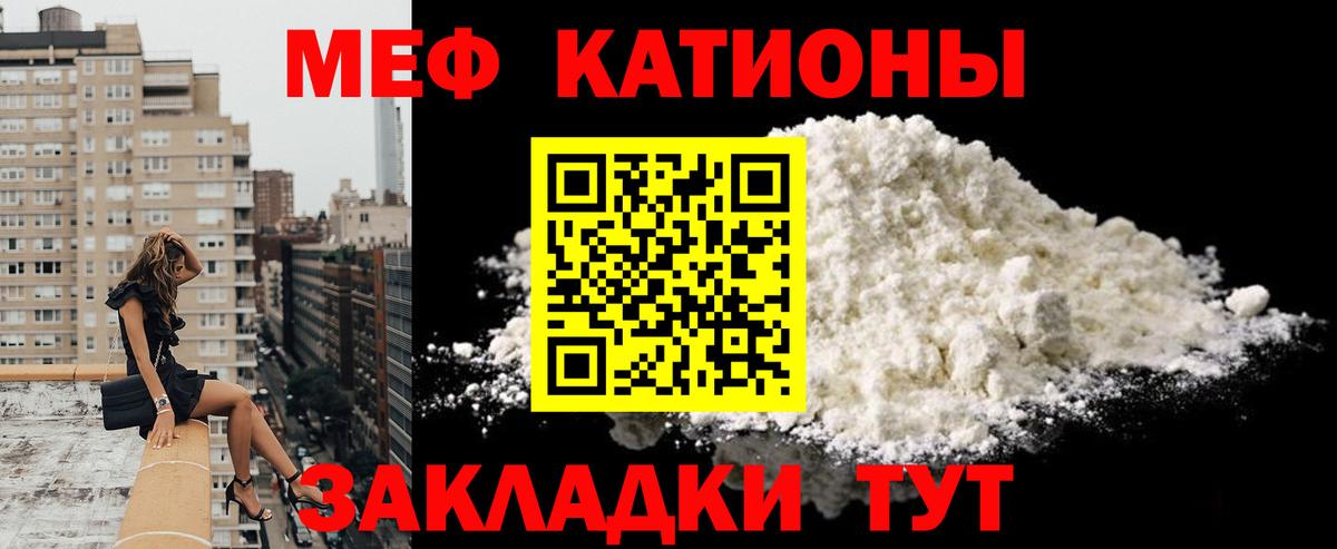Мефедрон  Корсаков