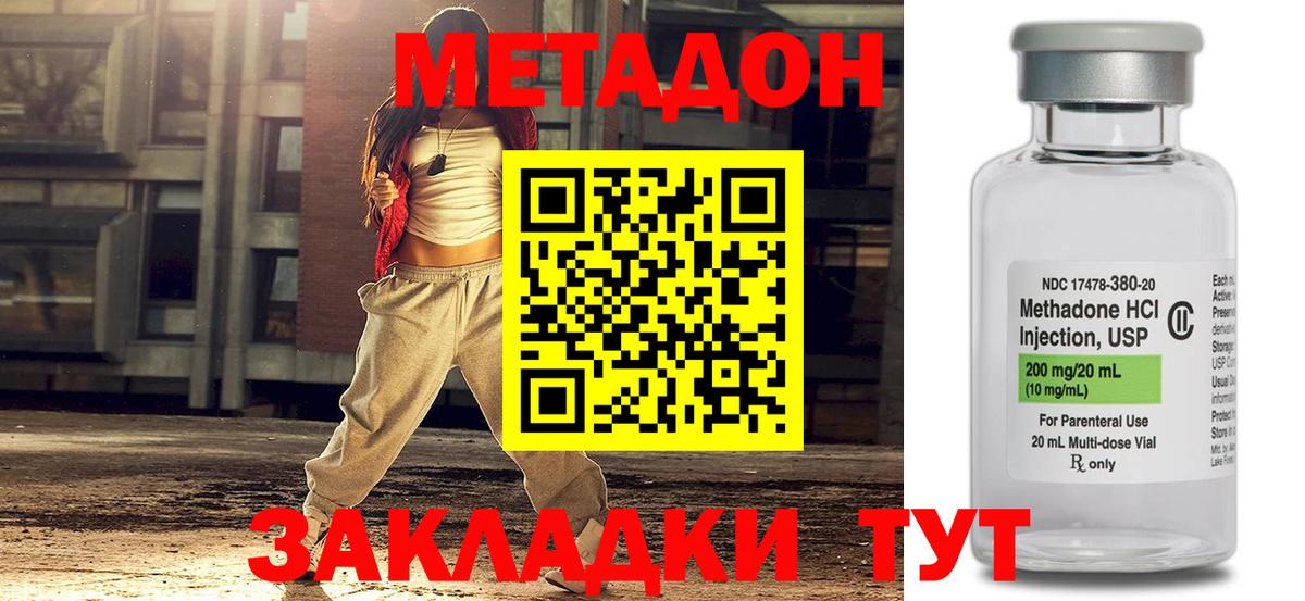 НБОМе  Вход с VPN  Меф   Корсаков  Канабис  ГАШИШ  Канабис  A-PVP СОЛЬ   Cocaine 