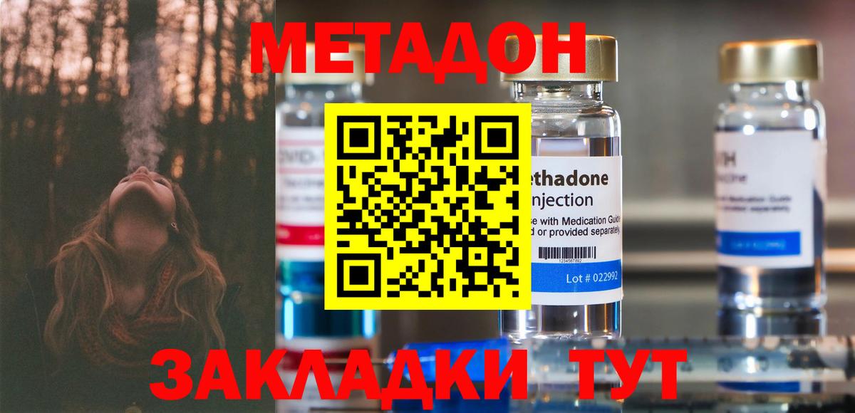 МЕТАДОН VHQ Корсаков
