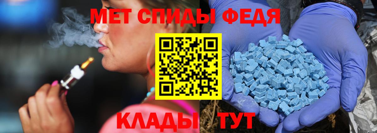 МЕТАМФЕТАМИН Декстрометамфетамин 99.9%  Вход с VPN  Корсаков 