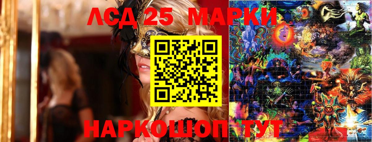 Корсаков  Марки NBOMe 1,5мг  Марки NBOMe 1,5мг  Вход с VPN 