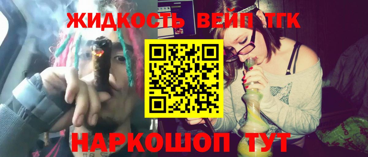 наркошоп  Вход с VPN  Корсаков  Дистиллят ТГК вейп 