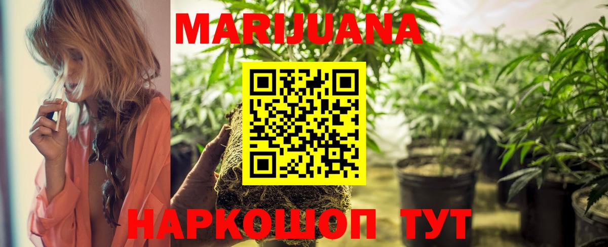 МАРИХУАНА THC 21%  МАРИХУАНА марихуана  Корсаков  Вход с VPN  Марихуана сатива 
